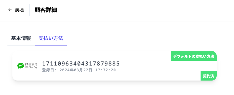 customerBasicInformation
