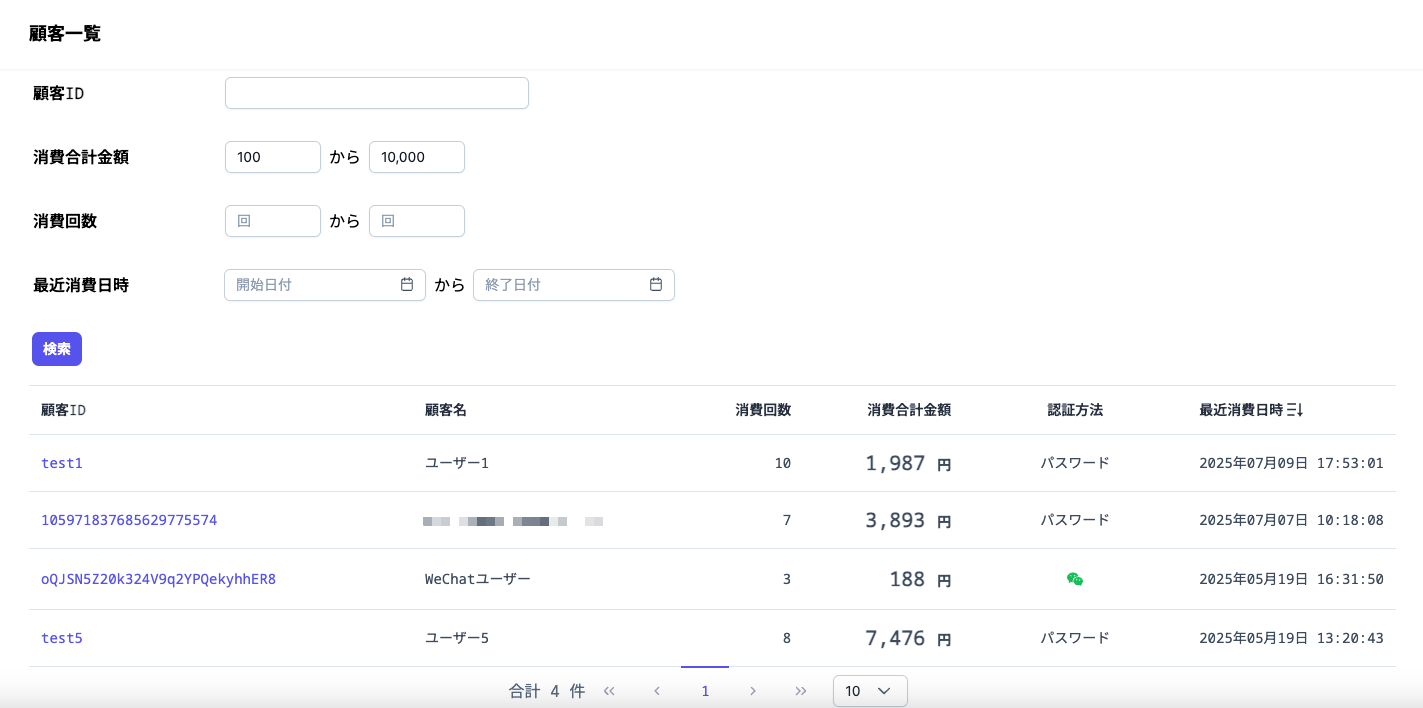 customersSearchResult