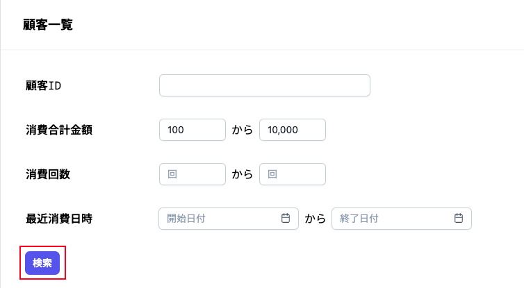customersSearch