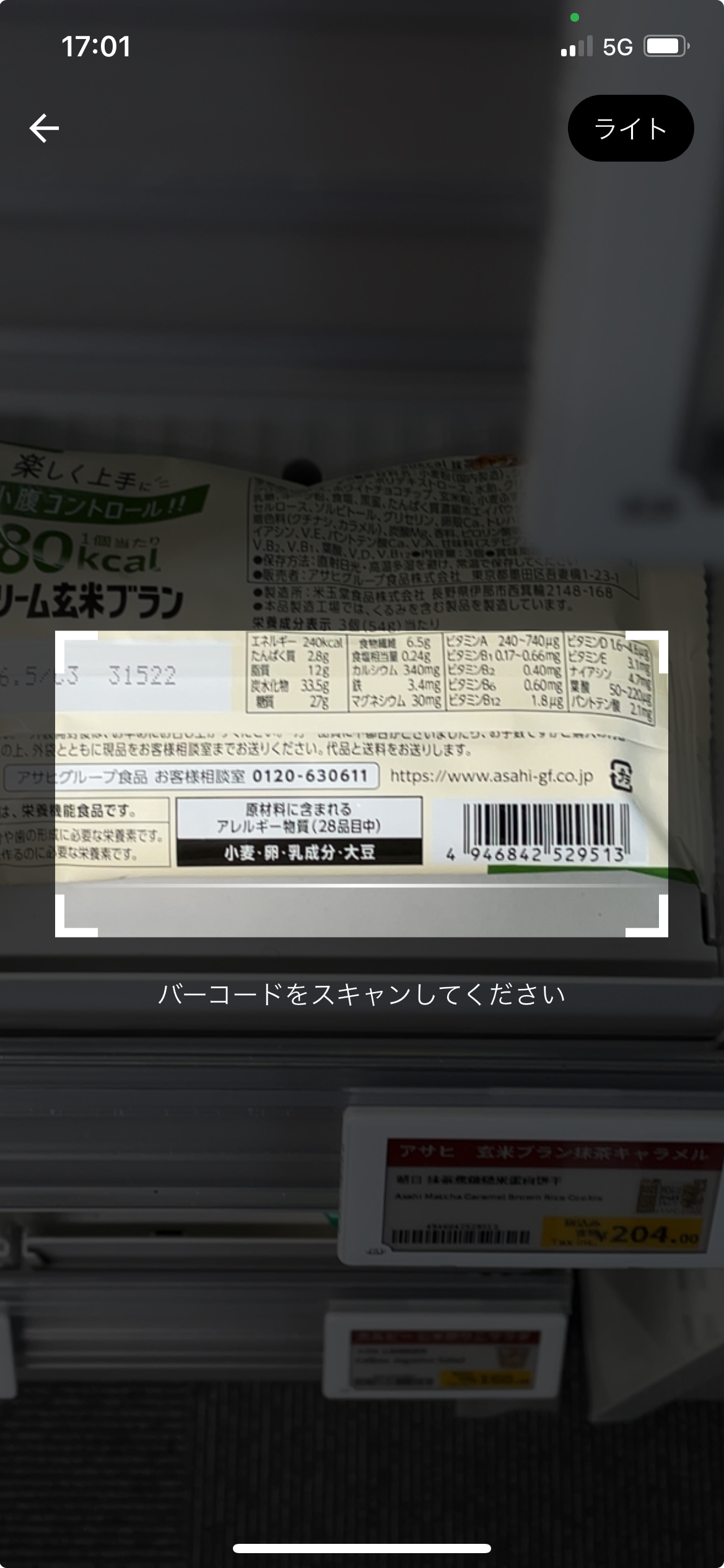 eslAppLabelBinding7