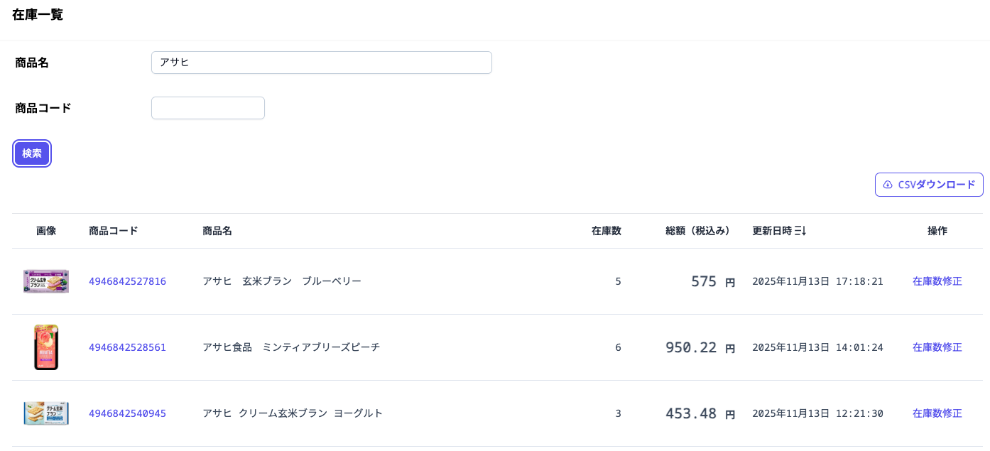 inventorySearchResult