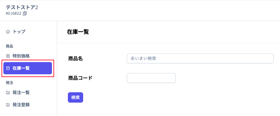 inventorySidebar