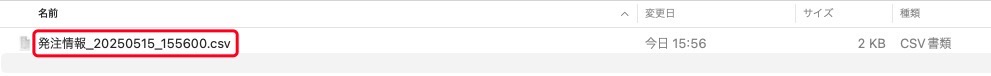 purchaseOrderListDownloadFileName