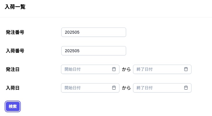 receivingSearch