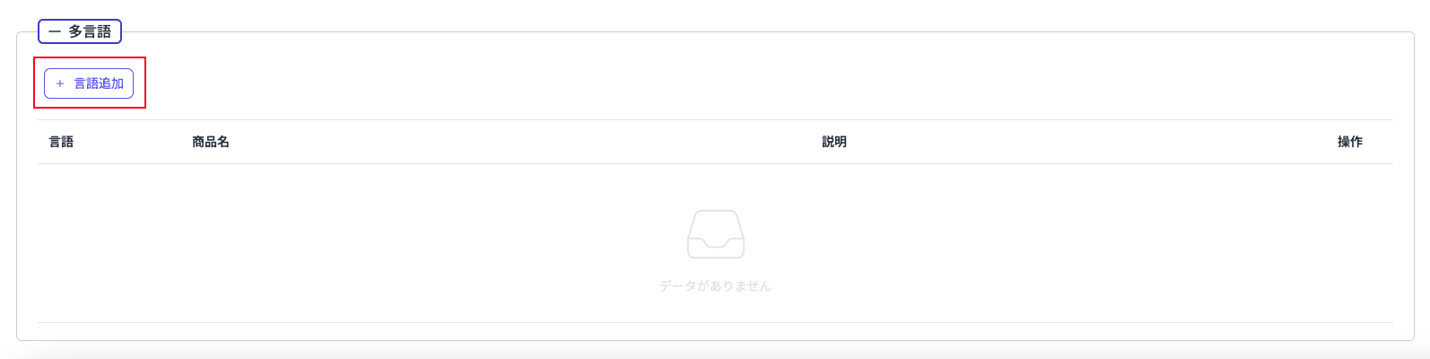 languageAddButton