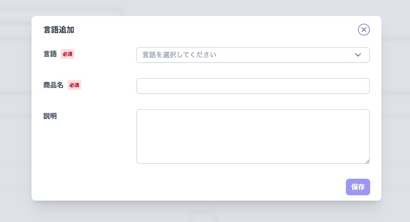 languageAddPopup