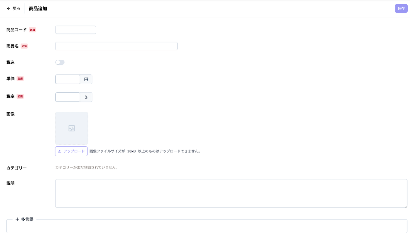 productCreate
