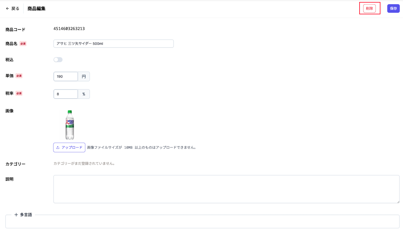 productDeleteButton