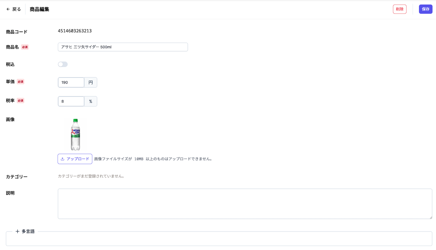 productEdit