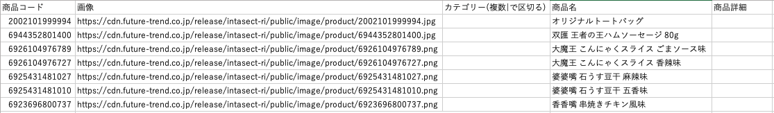 productListDownloadFileContent