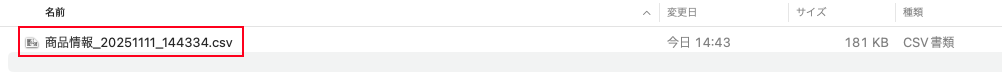 productListDownloadFileName