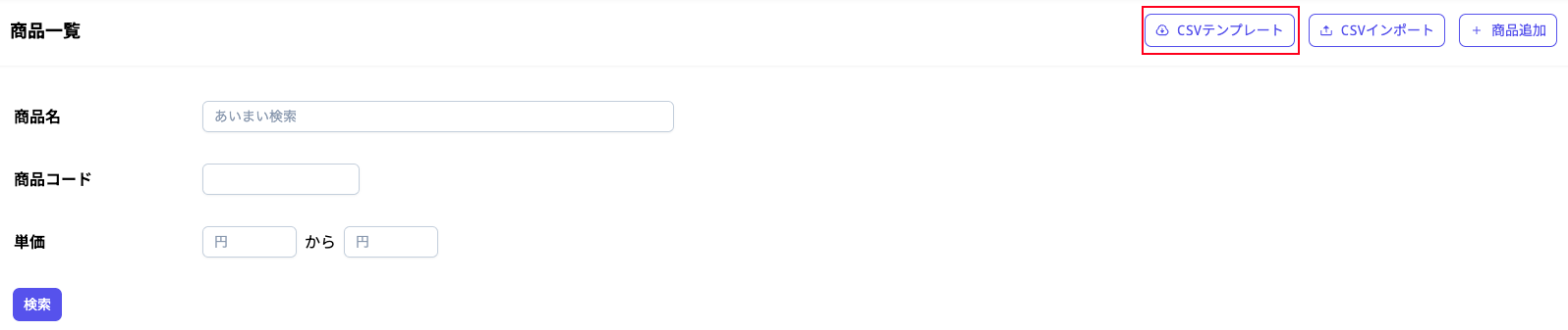 productTemplateDownloadButton