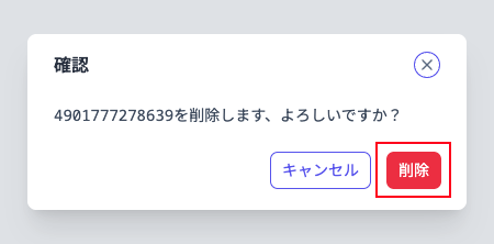 specialPriceDeletePopup