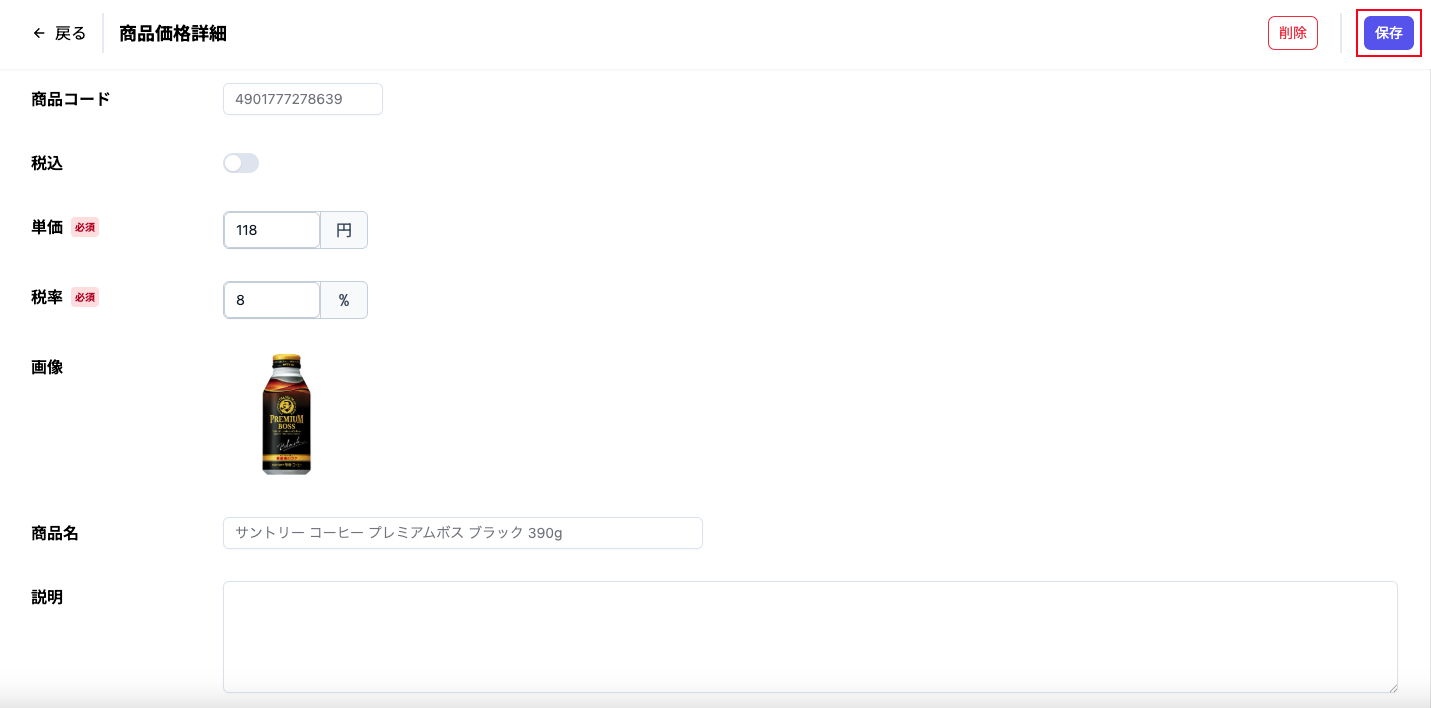 specialPriceEditSaveButton