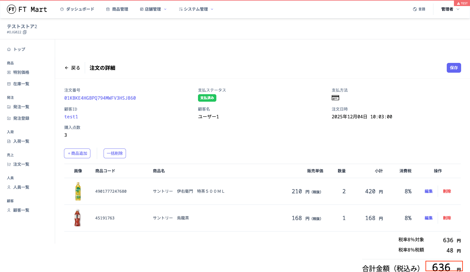 partialRefund3-3