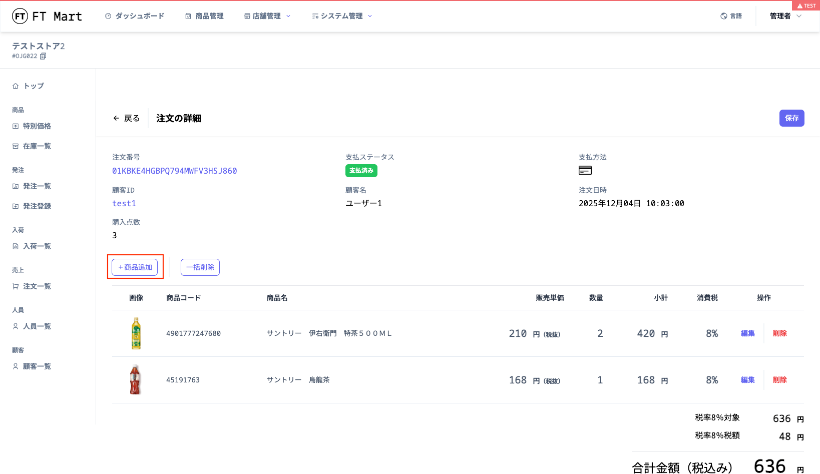 partialRefund3-4