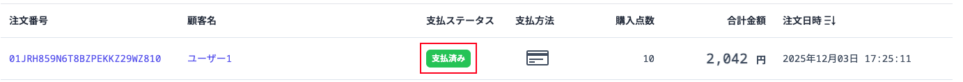 salesOrderListErrorPaySuccess