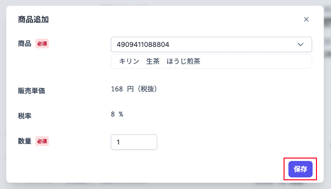 salesOrderProductAddPopupSave