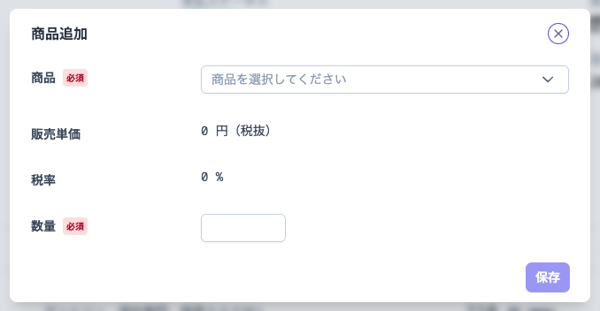 salesOrderProductAddPopup