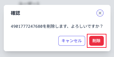 salesOrderProductDeleteButton