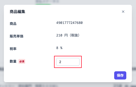 salesOrderProductEditPopupSave