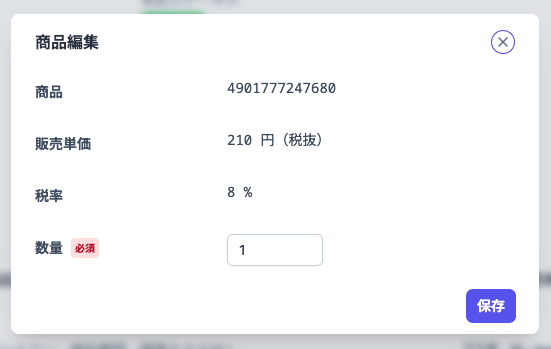 salesOrderProductEditPopup