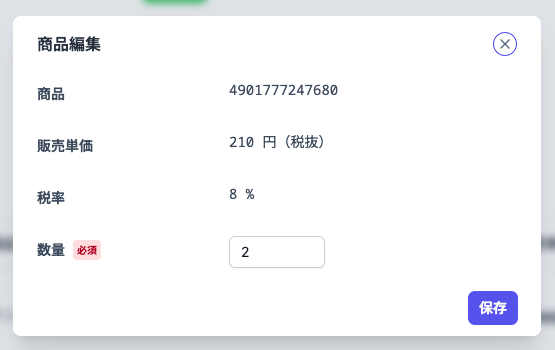 salesOrderProductEditPopup2