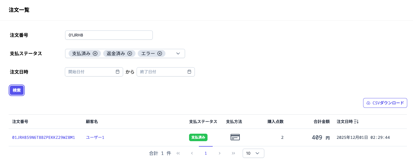 salesOrdersSearchResult