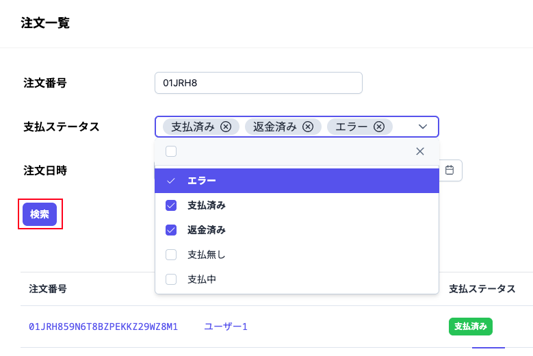 salesOrdersSearch