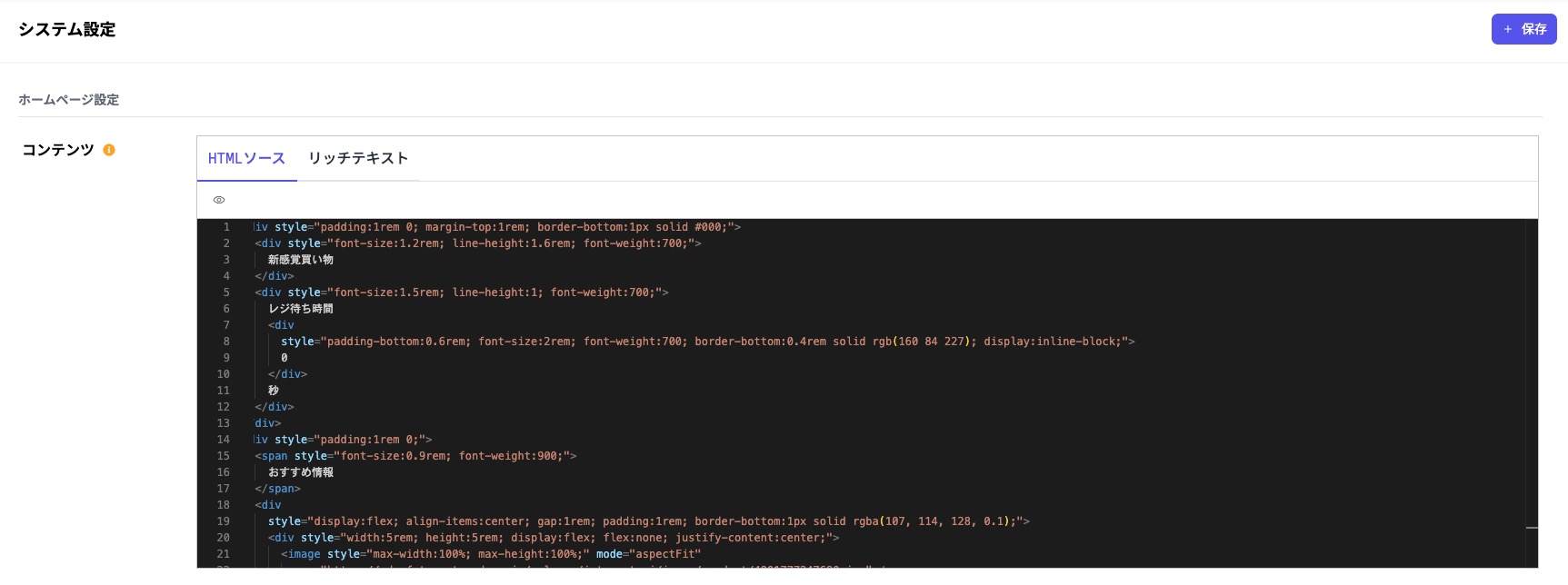 homepageSettingHtml