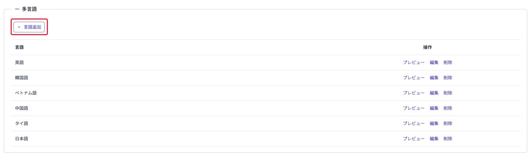 languageAddButton