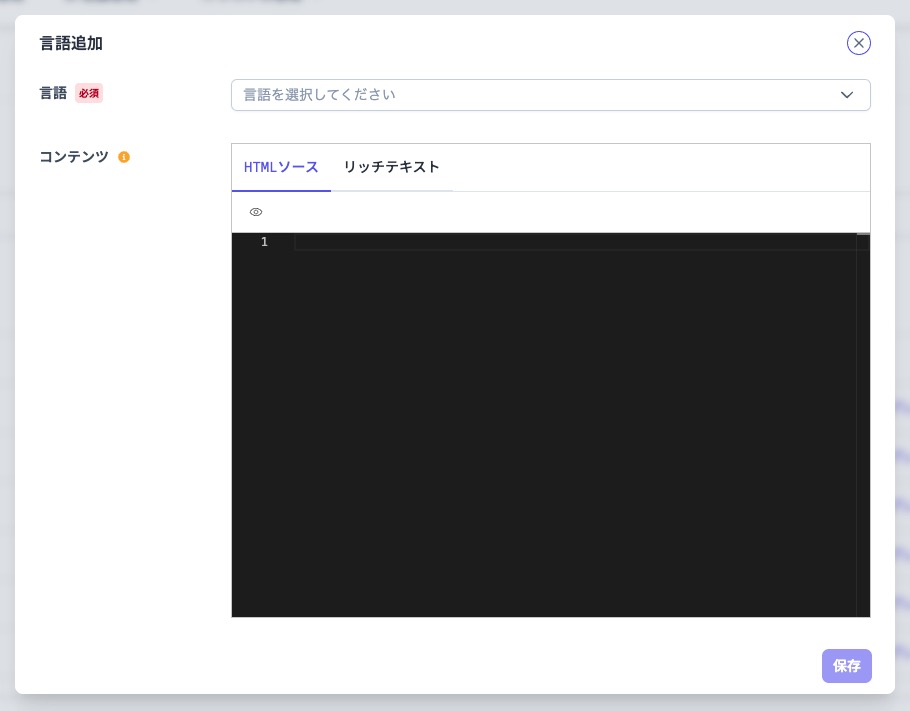 languageAddPopup