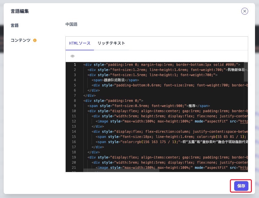 languageEditSave