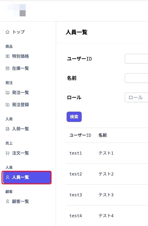 storeUsersSidebar