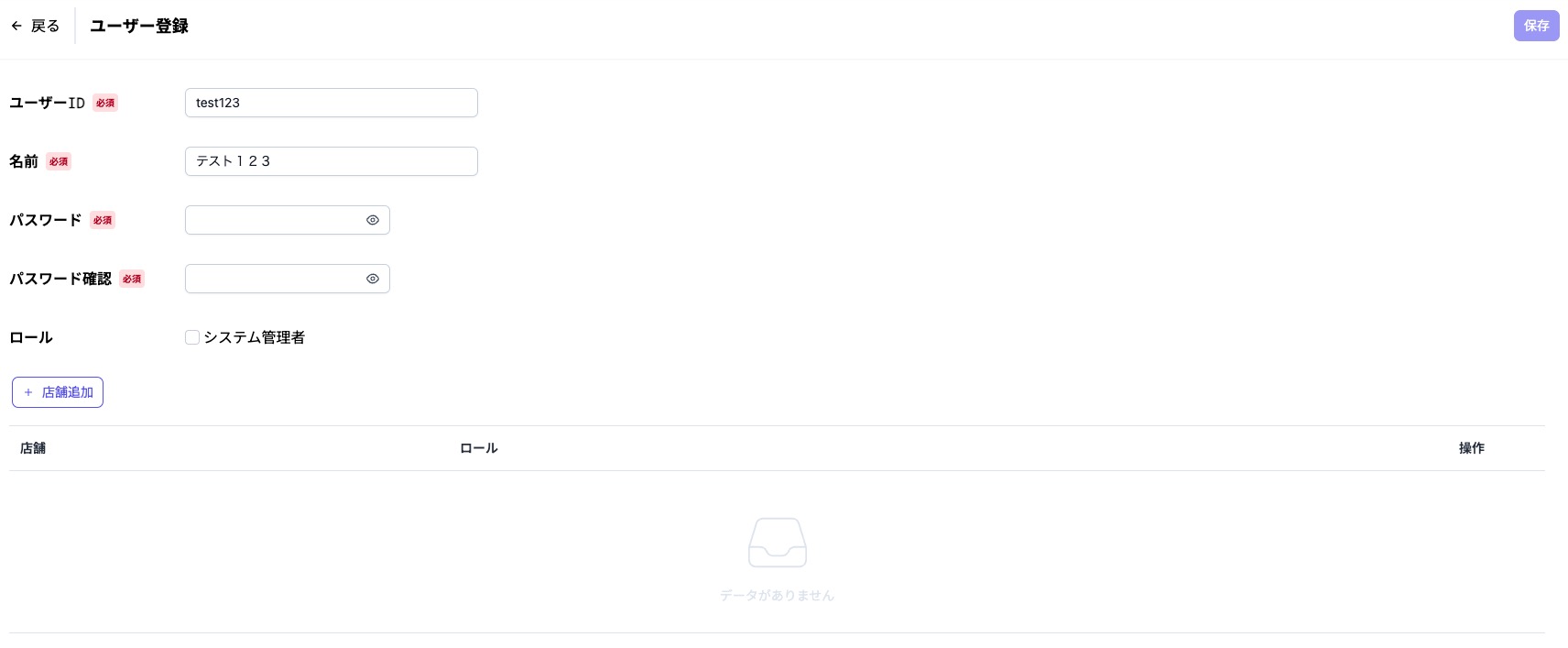 userCreate
