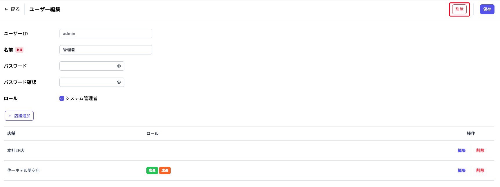 userDeleteButton