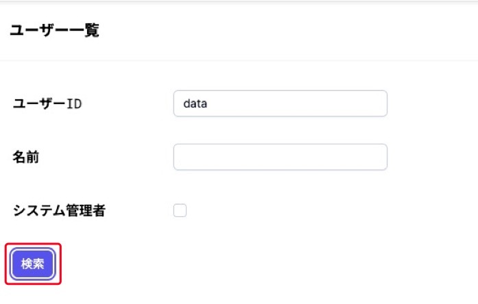 usersSearch